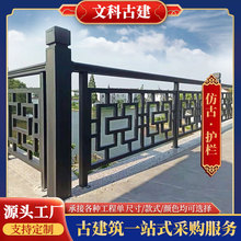 户外铝合金中式仿古护栏阳台隔离栏杆别墅露台围栏庭院围墙栅栏杆