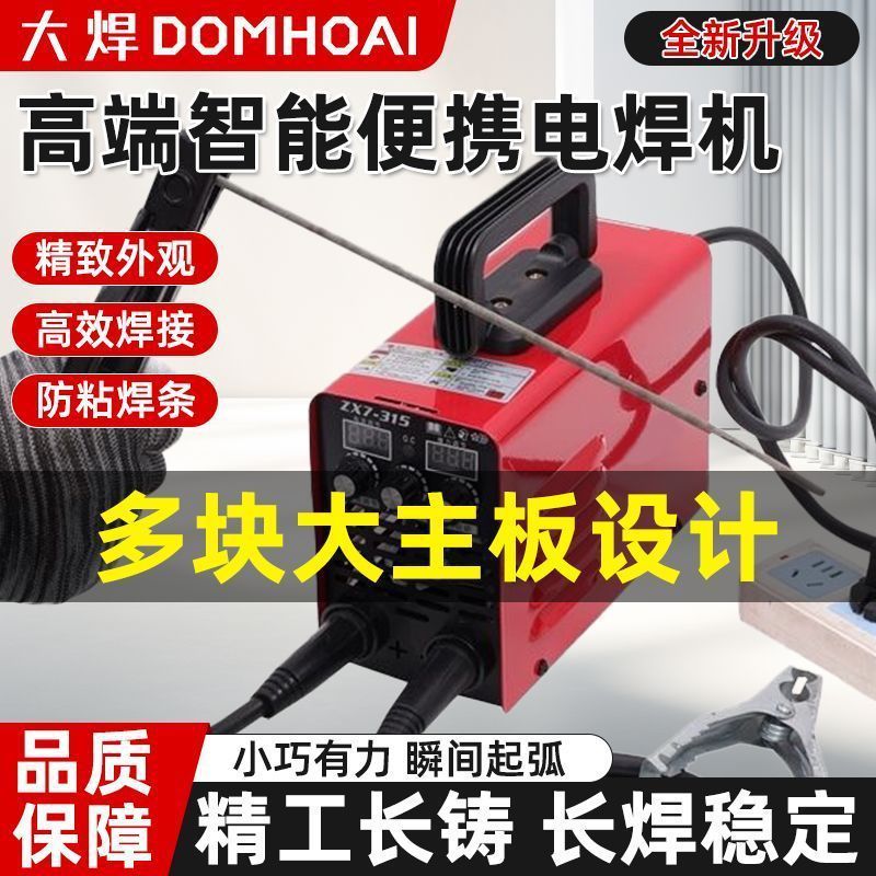 厂家直销】全新大功率400电焊机家用便携手提小型315电焊机全包邮|undefined