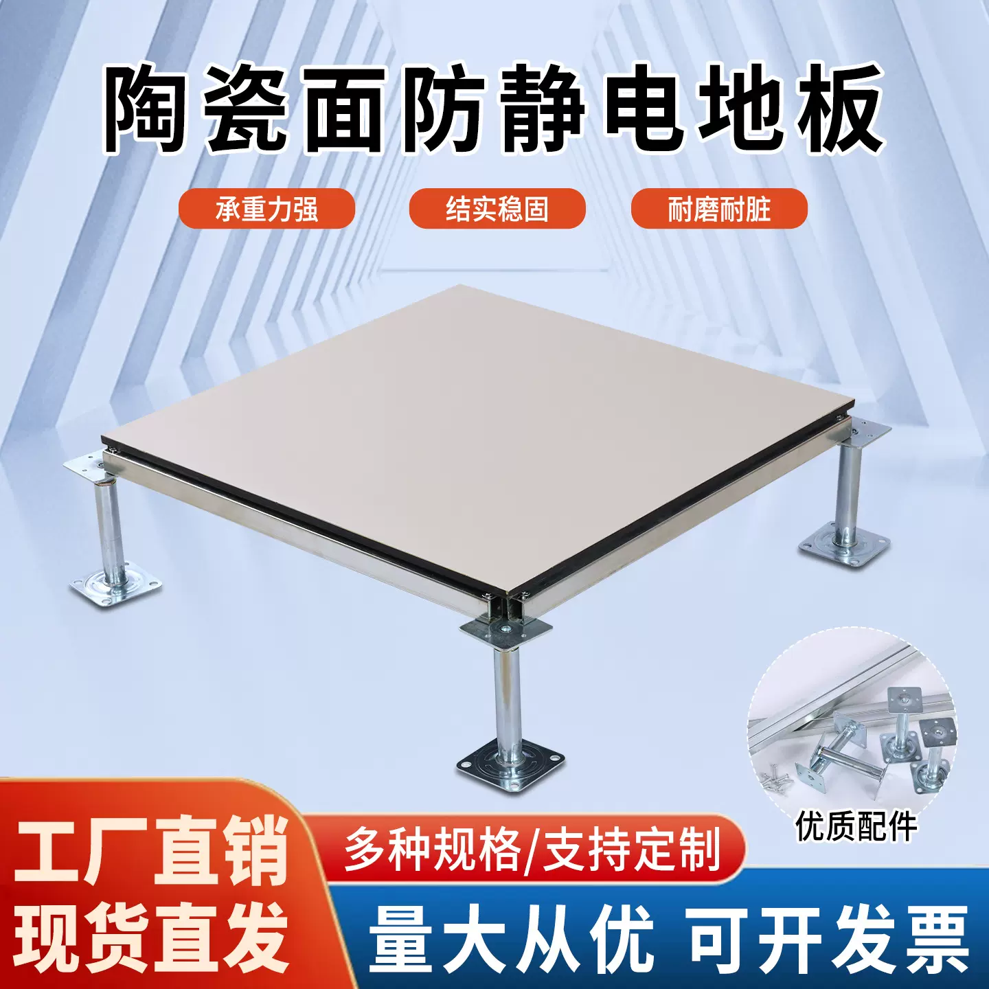 全钢陶瓷机房防静电地板600象牙白陶瓷架空防静电地板工厂