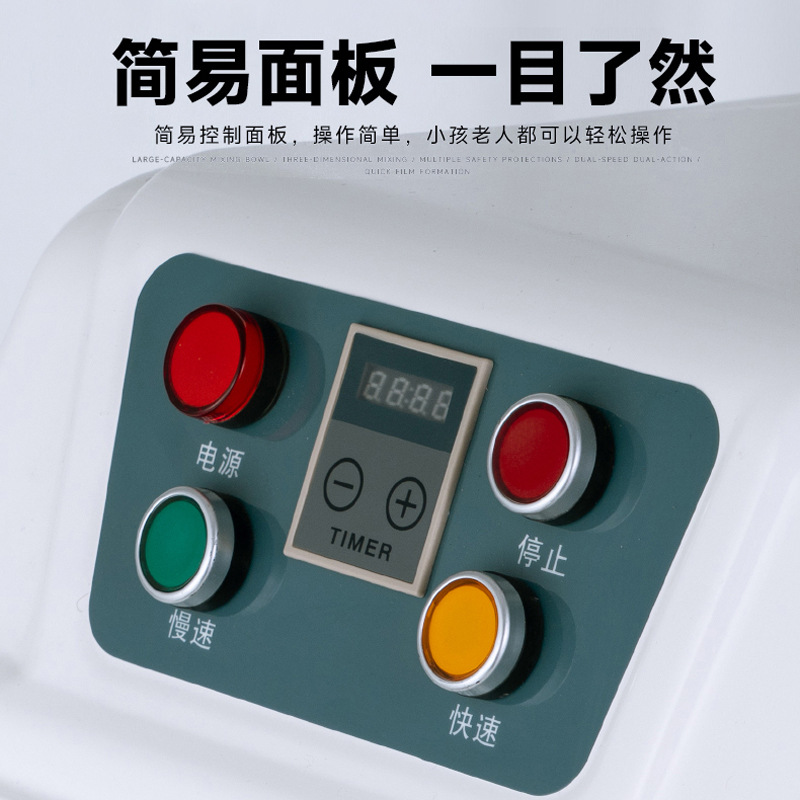 30L双动双速和面机商用12.5kg面粉搅拌机面包房立式全自动揉面机