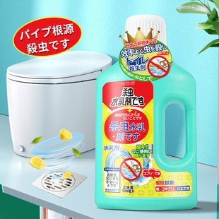 Sanitary Emulsion Insecticide for Cockroaches, Pipes, Small Pests, Sewers, and Flying Insects