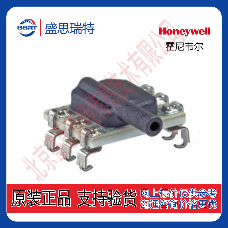 Honeywell压力传感器ABPMRNN100MD3A3 10KPA精度0.25% 制氧机