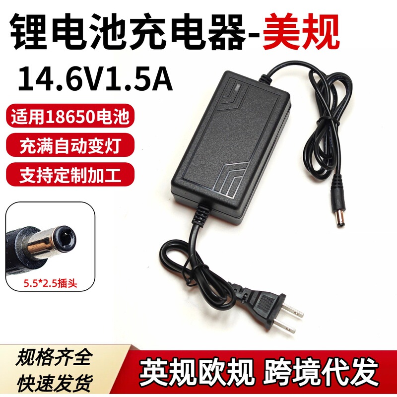 12.6V2A 14.6V2A 16.8V2A 21V2A lithium battery charger 18650 hand drill battery charger 12.6V2A 14.6V2A 16.8V2A 21V2A lithium battery charger 18650 hand drill battery charger