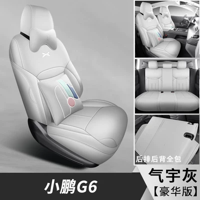 Modification Seat Cover, Modelə uyğun (Original) oturacaq örtükləri - deluxe-edition-elegant-gray-all-inclusive-front-and-rear-rows-xpeng-g6