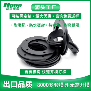 Sealing gasket non-standard customized rubber waterproof gasket processing oil-resistant wear-resistant NBR nitrile rubber flat gasket