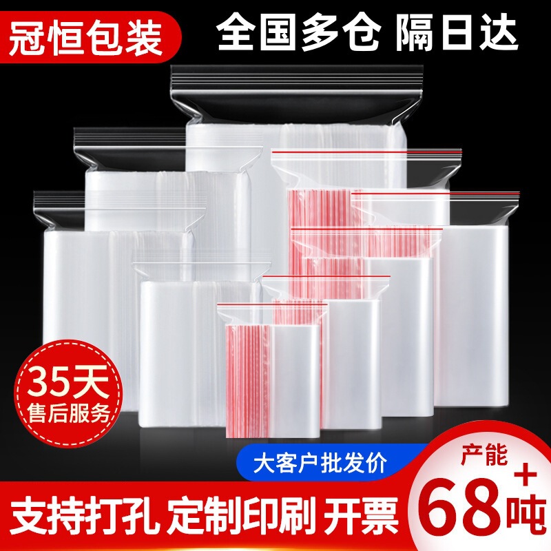Thickened Transparent PE Plastic Self-sealing Bag Food Grade Sealed Pocket First Jewelry small size Packaging Bag Printed Logo Thickened Transparent PE Plastic Self-sealing Bag Food Grade Sealed Pocket First Jewelry small size Packaging Bag Printed Logo