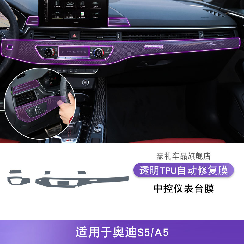 Audi – Interior Film for Car interior film - 2021-2024-audi-s5-a5-center-console-dashboard-film