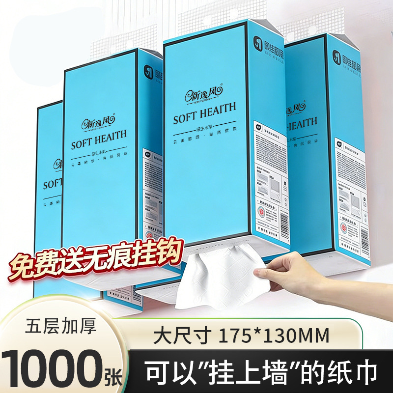 Premium 1000-Piece Hanging Tissue Paper Pack, Large Box, Thickened Wall-Mounted Tissue Napkins, Wholesale Premium 1000-Piece Hanging Tissue Paper Pack, Large Box, Thickened Wall-Mounted Tissue Napkins, Wholesale
