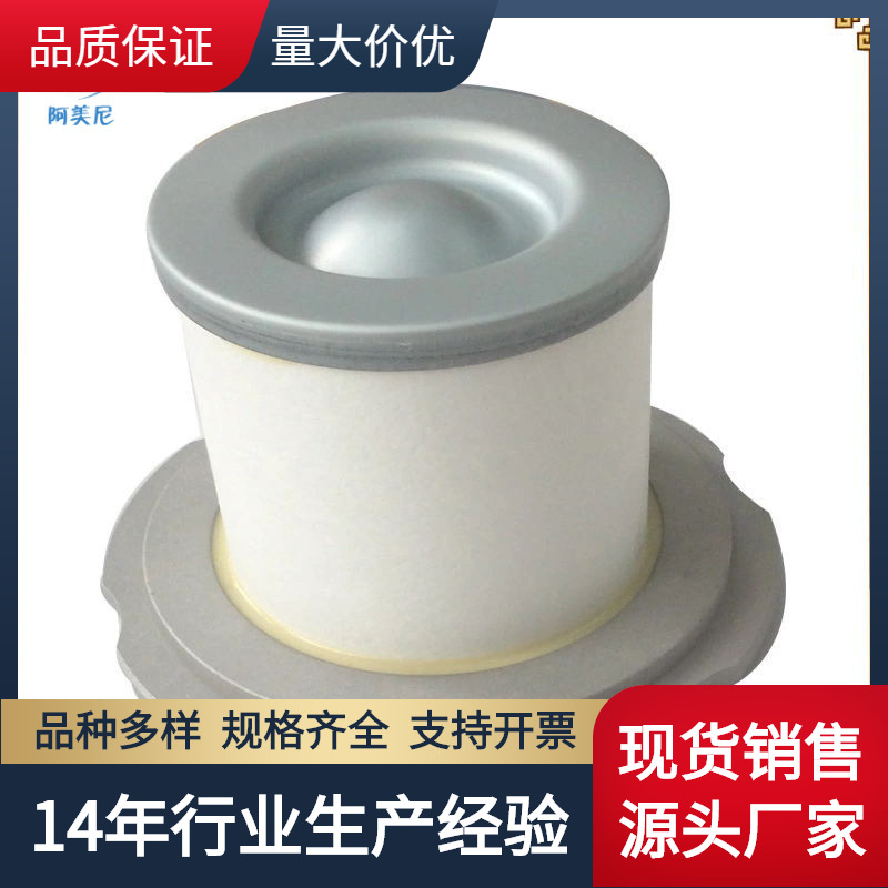 GA11/15/18/22/30C油分芯1622051600/2901077901铝合金螺杆专用