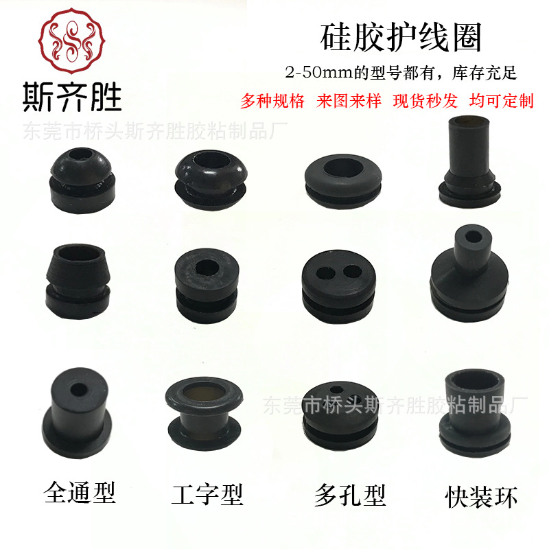 厂家批发环保硅胶护线圈电线护线套双面过线圈防尘通孔护线卡扣圈