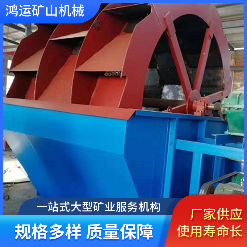 单槽轮斗洗沙机沙场用分离轮斗洗沙机生产线移动式轮斗洗沙机砂石