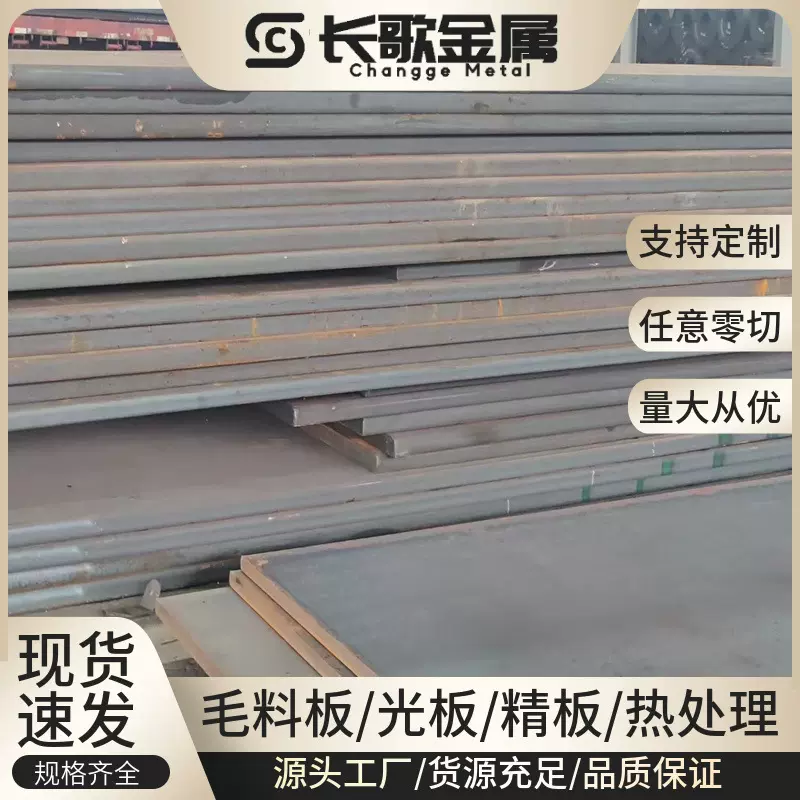 现货零切S355板材S355J2欧标低合金板材 S355J2+N高强度结构钢板