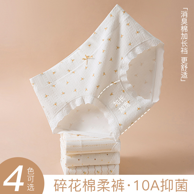 Children's Pure Cotton Underwear for Girls in the Developmental Period 10A Antibacterial Category a Medium and Large Kidsren Junior High School Girls Triangle Shorts Wholesale