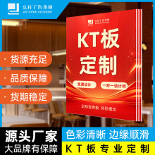 喷绘异形高密度雪弗板PVC板广告设计海报定制kt板背景板展板
