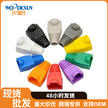 现货rj45水晶头保护套六类孔径7.0mm新料塑料防尘水晶头保护套
