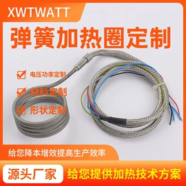 电热/发热管;电热圈;热电偶