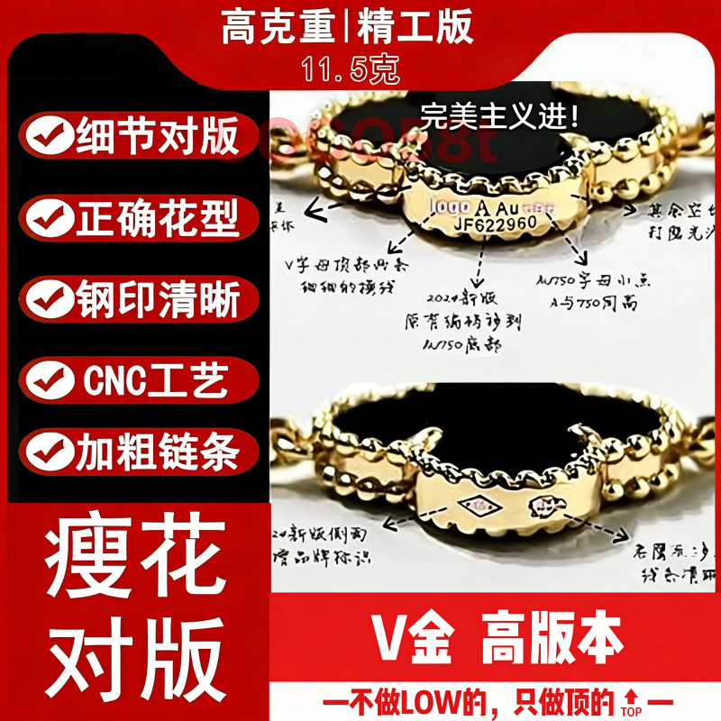 High-End Slim Design Four-Leaf Clover Five-Flower Bracelet for Women, High Weight V-Gold Thickly Plated with 18K Gold, Not Easy to Fade High-End Slim Design Four-Leaf Clover Five-Flower Bracelet for Women, High Weight V-Gold Thickly Plated with 18K Gold, Not Easy to Fade