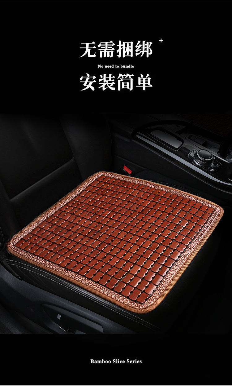 Car seat cushion summer cool cushion five-seat car universal bamboo front waist support single anti-skid rear long car cushion