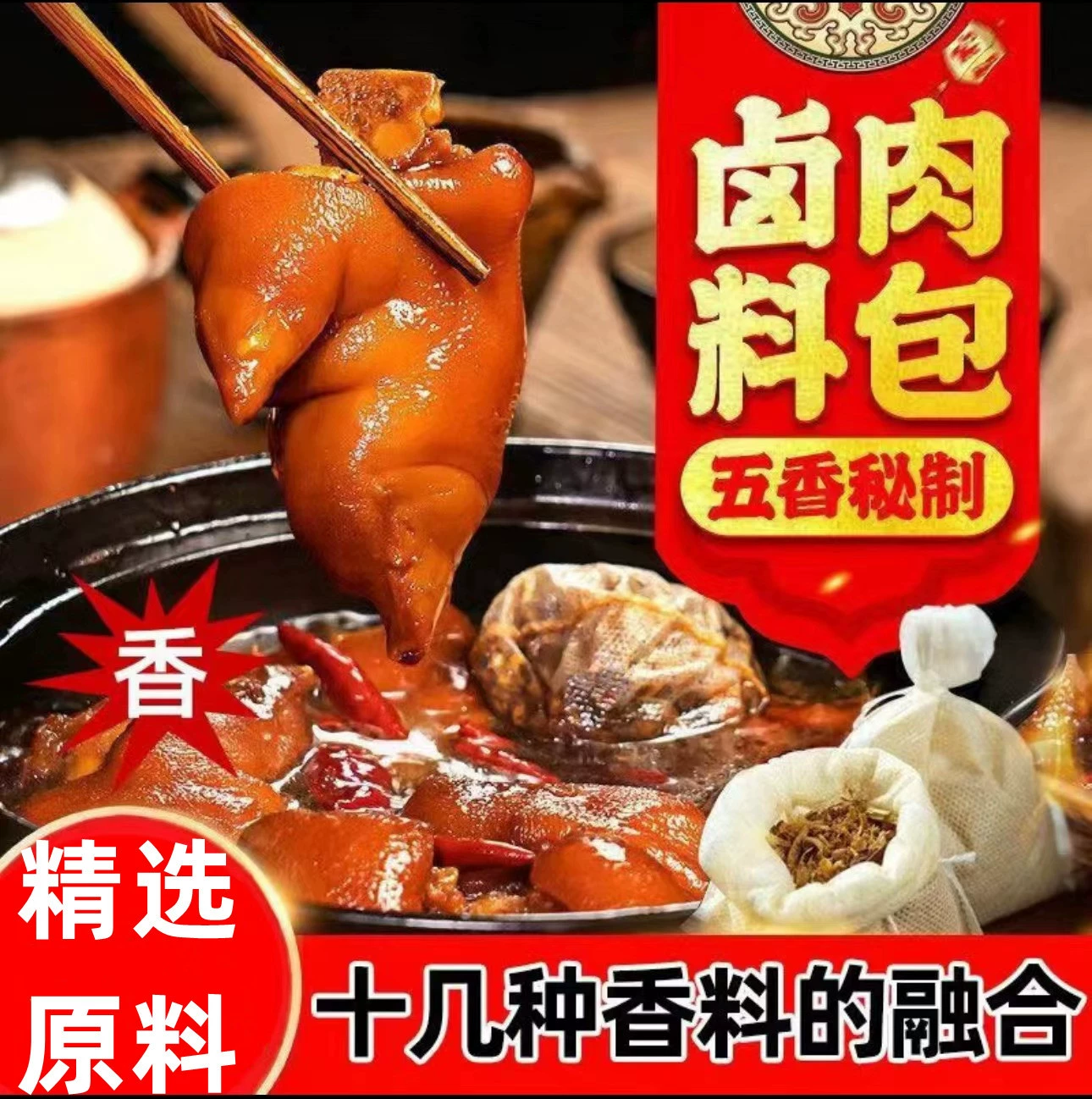 Оптовая Продажа с фабрики пряный тушеная упаковка Бытовая тушеная говядина приправа пакет Ресторан тушеные куриные ножки утиная Шея приправа томленое мясо
