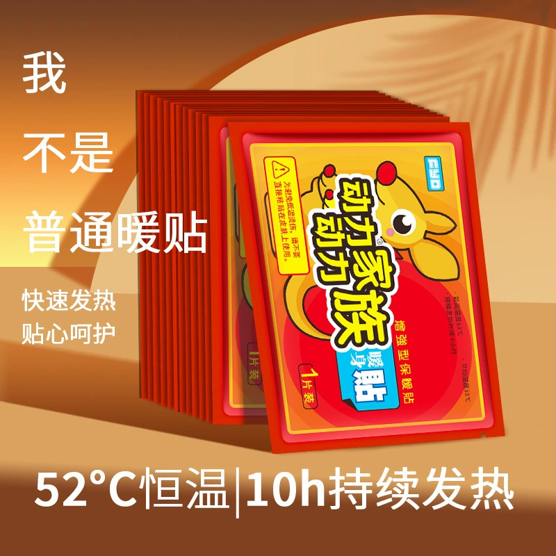 Кенгуру теплая детская наклейка самонагревается в течение 12 часов