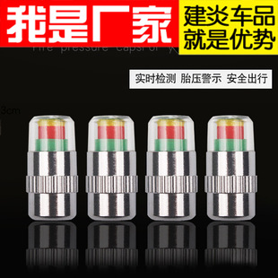 Automotive products tire pressure detection cap tire monitoring cap visual tire pressure warning device tire pressure detector tire pressure cap