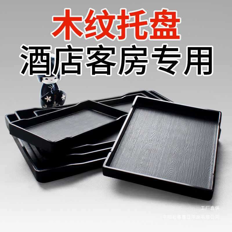 Rectangular Plastic Tray for Hotel Rooms, Water Cup and Tea Tray, Toiletries Storage Tray, Suitable for Guesthouses and Commercial Use Rectangular Plastic Tray for Hotel Rooms, Water Cup and Tea Tray, Toiletries Storage Tray, Suitable for Guesthouses and Commercial Use