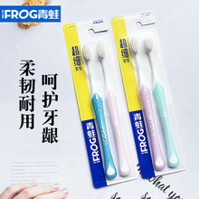 厂家批发青蛙情侣 2支装小头柔软细密刷毛灵动清洁组合装牙刷包邮