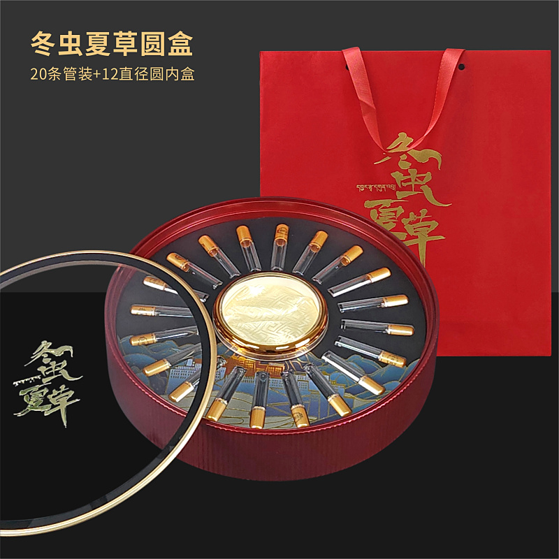 Caja redonda de Cordyceps, caja de regalo de Cordyceps, caja de embalaje de 20 tubos, caja de regalo en botella, caja vacía