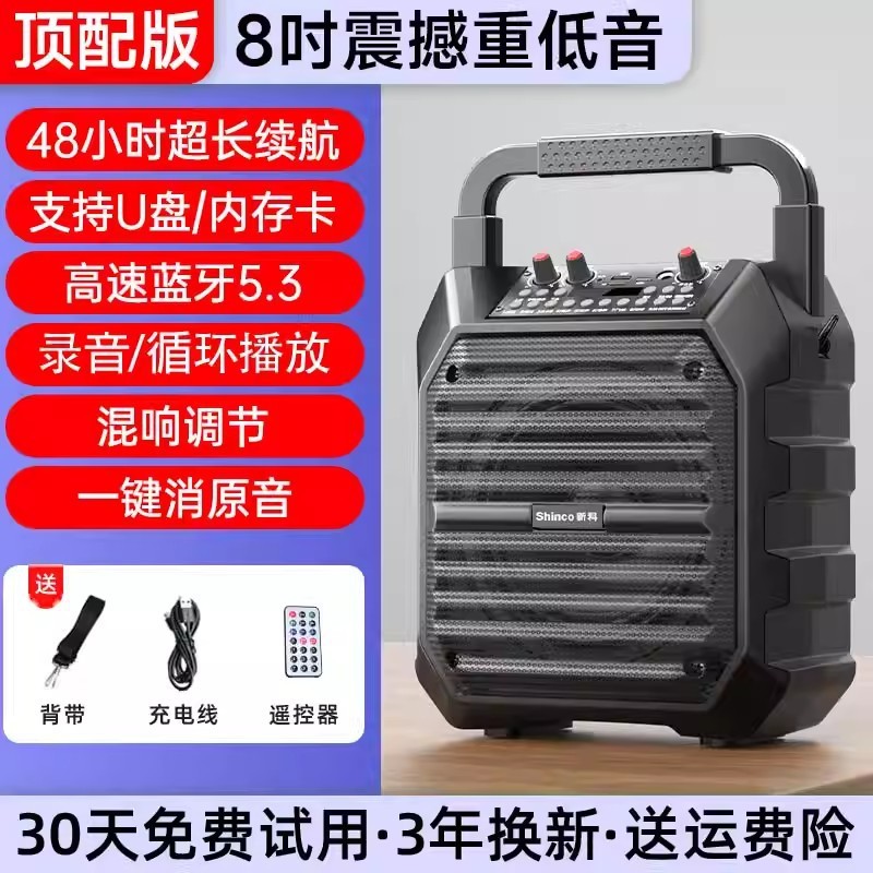 新科广场舞蓝牙音响家用k歌户外小音箱大音量重低音炮带无线话筒|undefined