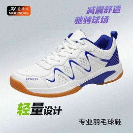 羽毛球鞋;复古经典运动鞋;男式板鞋