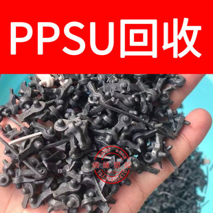 Recycle ppsu water mouth material/R-5000 R-5100/Polyphenylene sulfone/polysulfone