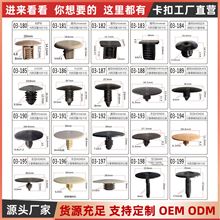适用大众本田汽车顶棚内衬扣装饰板尼龙塑料装饰卡扣塑胶倒刺铆钉