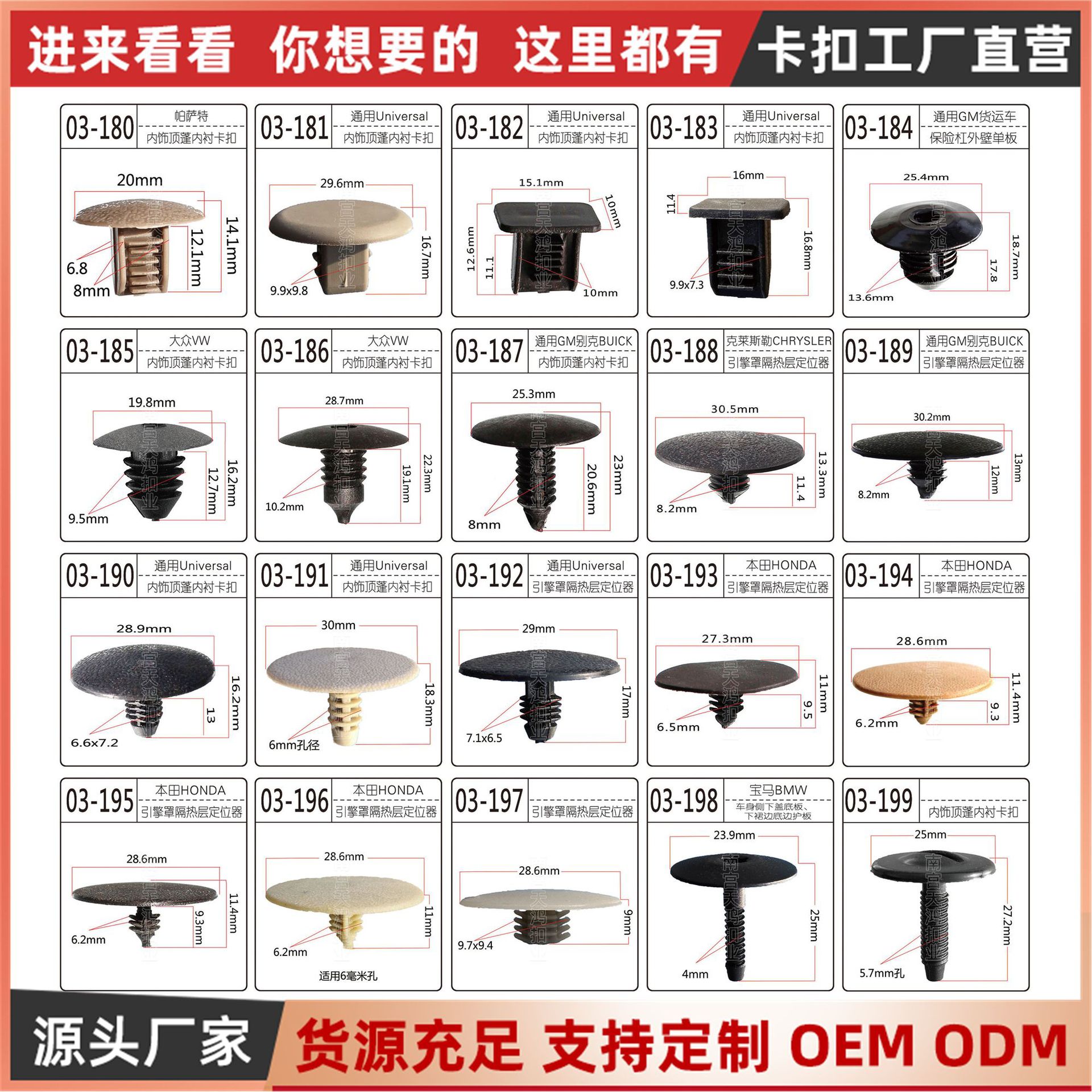 适用大众本田汽车顶棚内衬扣装饰板尼龙塑料装饰卡扣塑胶倒刺铆钉