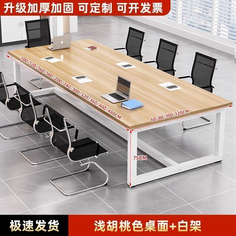 会议桌长桌简约现代长方形办公室大桌子洽谈桌长条桌工作台办公桌|undefined