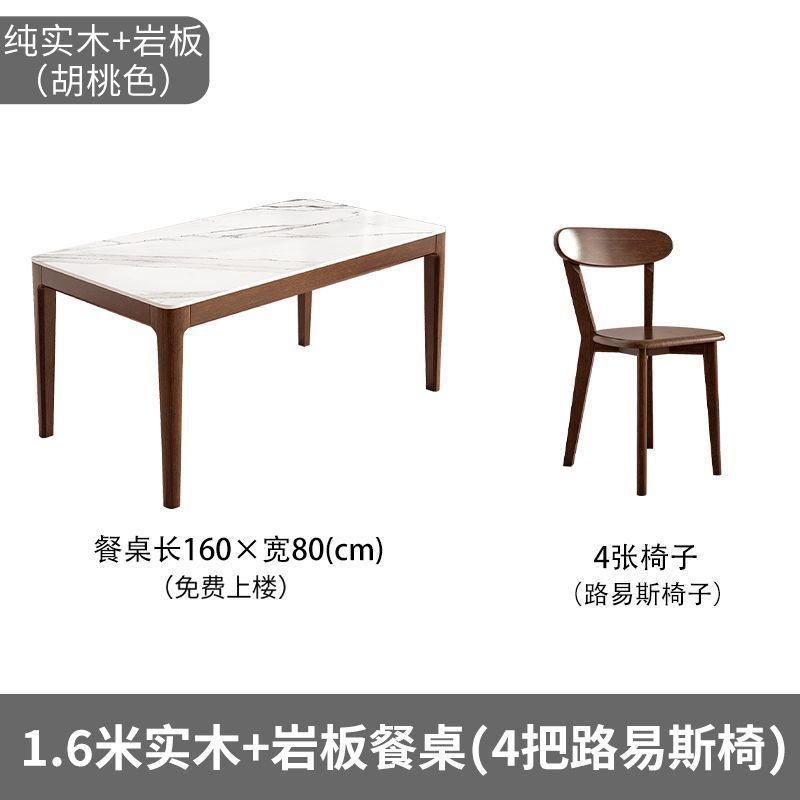 슬레이트 싱글 테이블 160x80cm+4 루이스