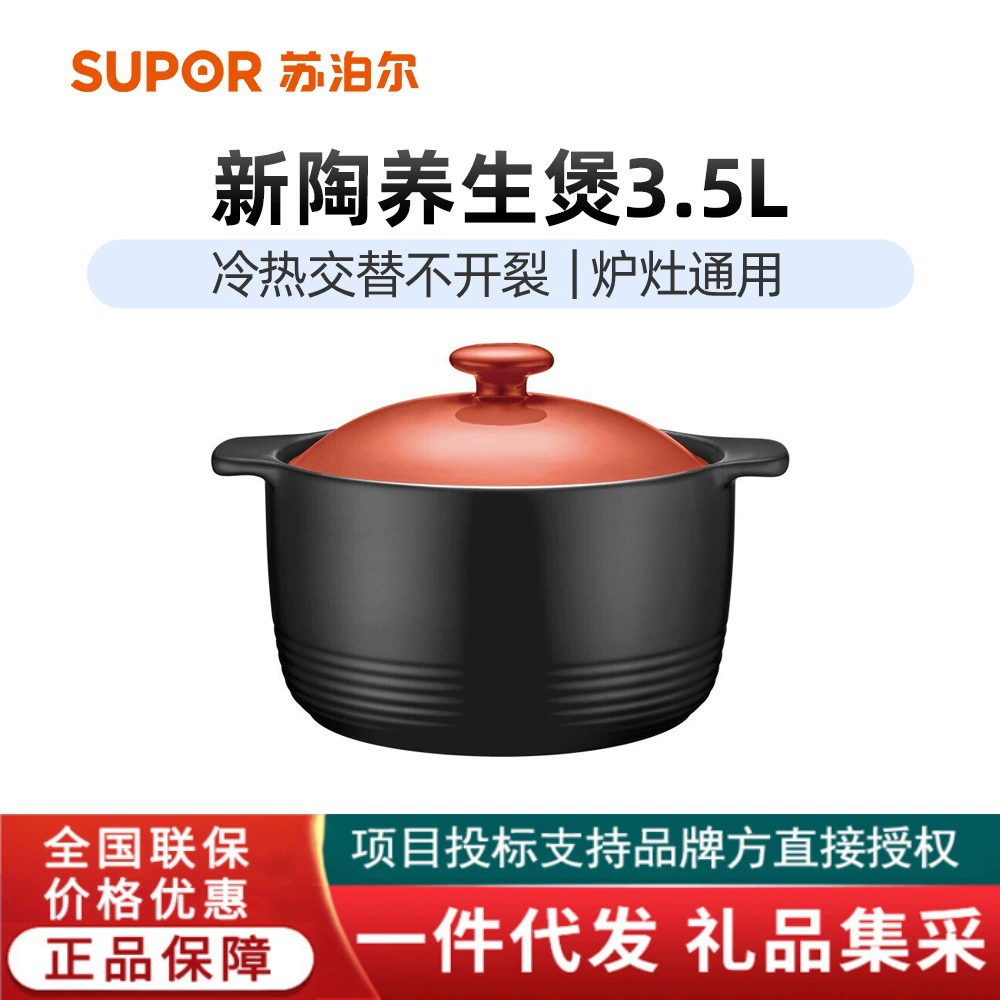 Супор новая керамическая кастрюля серии Zhencai керамическая горшок керамическая кастрюля TB35Q1