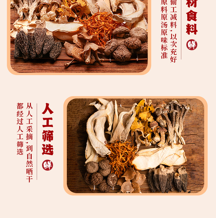 Yunnan Morel Mushroom Soup Pack Dried Wild Mushroom Gift Box 70g in use