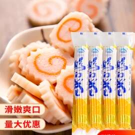 鸣门卷150g*4根日式豚骨拉面卷关东煮鱼板鱼饼麻辣烫鱼糕商用