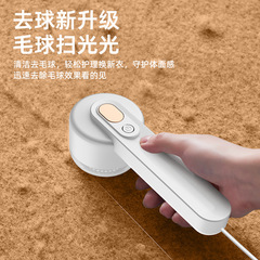 Household lint remover small portable vacuum-shaving integrated clothing ball remover electric lint remover
