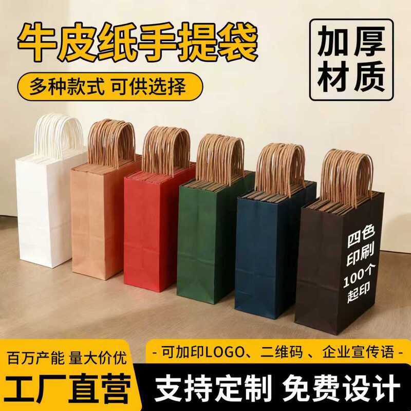 Source Factory Wholesale Custom Kraft Paper Bags for Snack Shops, Packaging Paper Bags, Gift Tote Bags, with the Option to Add Logo Printing Source Factory Wholesale Custom Kraft Paper Bags for Snack Shops, Packaging Paper Bags, Gift Tote Bags, with the Option to Add Logo Printing