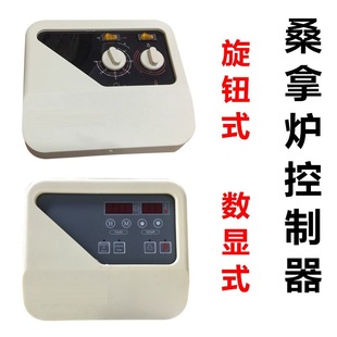 Sauna stove connector sauna room temperature control probe sauna stove external controller dry steamer knob Digital Display Controller