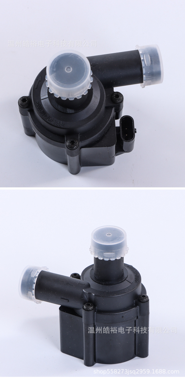 Suitable for Volkswagen Audi A4Q5 car auxiliary electronic water pump 5C0965561