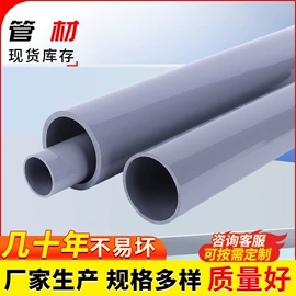 UPVC管;其他管件;球阀