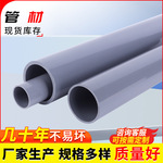 厂家定制国标cpvc给水管浅灰色塑料硬管光伏管道美标pvc工业管材