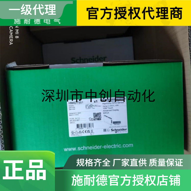 施 耐  德代理PLC现货HMIGXO3501 HMIGTO1300 HMIGTO1310