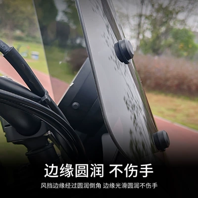 Motorcycle front windshield: version modified accessories windshield