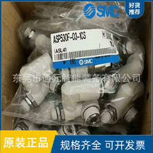 SMCԭװ�ȵ����ٷ���ͷASP330FASP430ASPF530F630F�����������Ʒ�