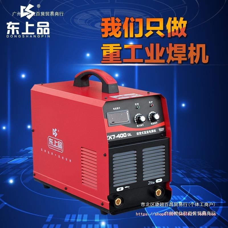 宽电压400双电压220v 315两用全自动家用小型全铜工业级电焊机
