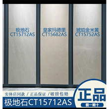 马可/波罗瓷砖750*1500配套600*1200 800*800玛雅玉 极地石