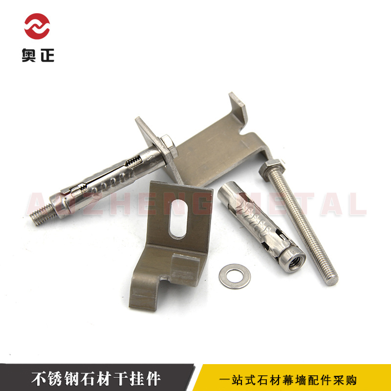 奥正供应各规格不锈钢沙特角码勾202 304 316配套三片式膨胀螺栓
